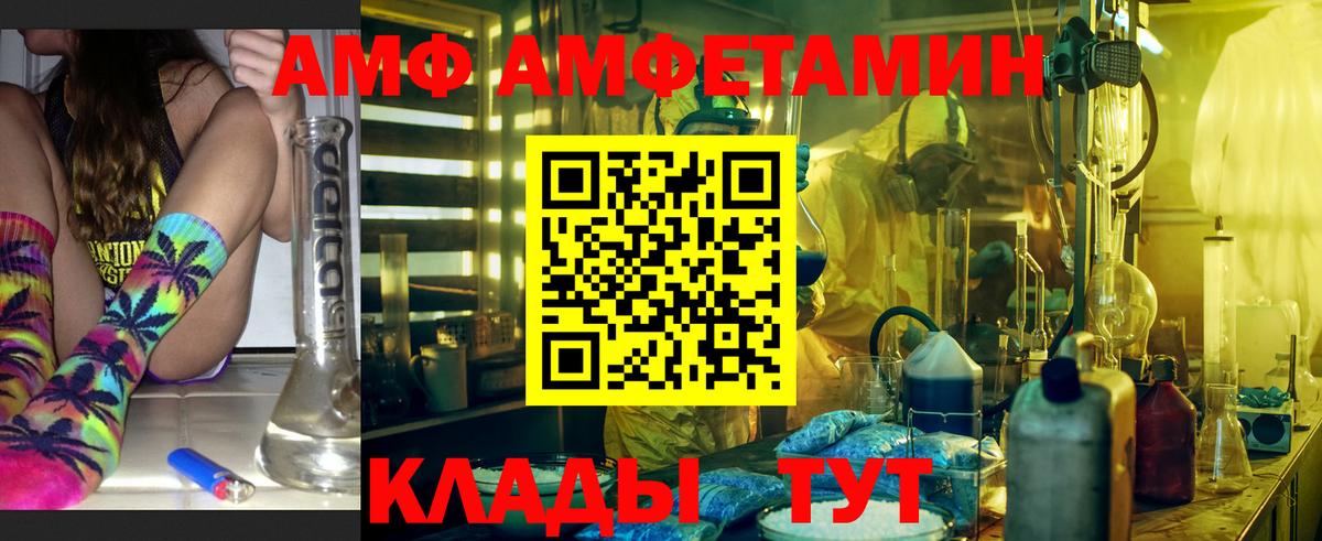 АМФ VHQ Кисловодск