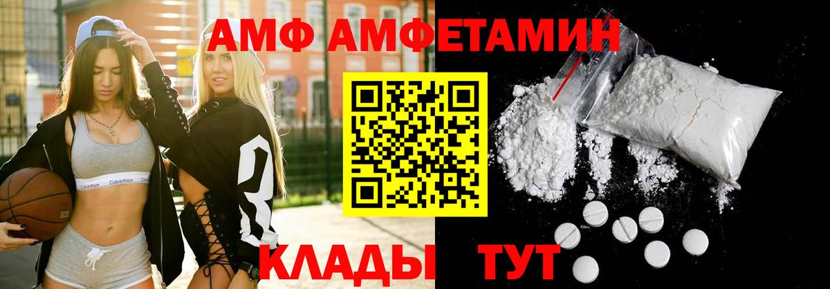 Amphetamine VHQ  Вход с VPN  Amphetamine  Кисловодск 