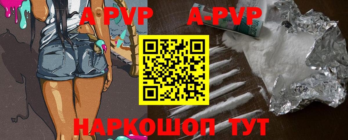 Alpha PVP мука Кисловодск