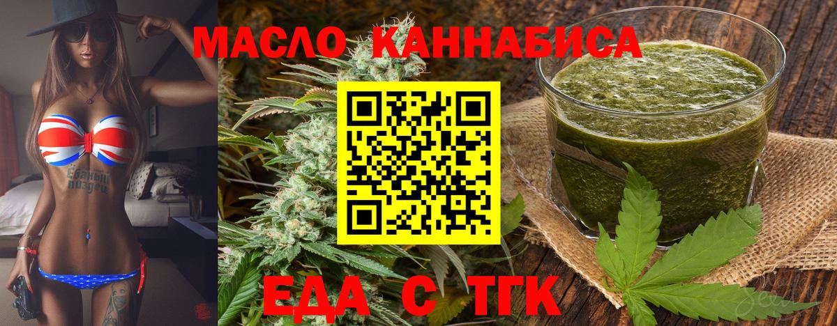 Кисловодск  Cannafood марихуана  Вход с VPN 