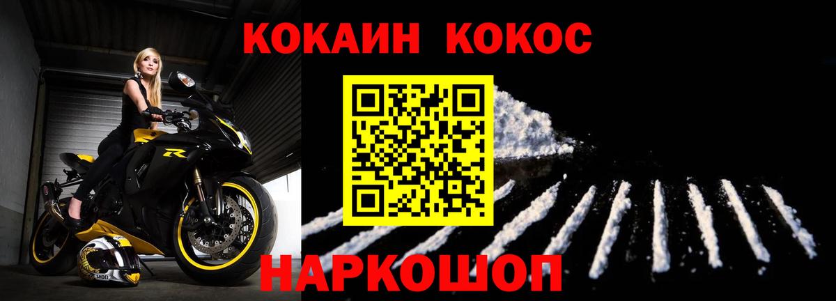 COCAIN Fish Scale Кисловодск