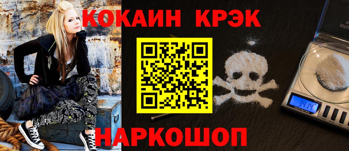 Кисловодск  Кокаин 99%  Вход с VPN 