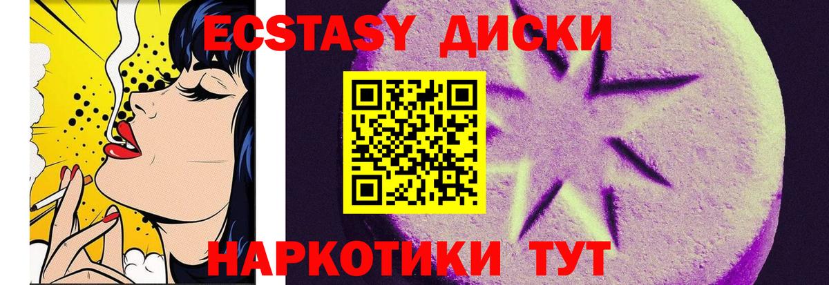 ЭКСТАЗИ TESLA  Вход с VPN  Кисловодск 