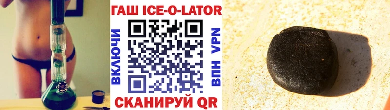 наркошоп  Кисловодск  Гашиш Ice-O-Lator 
