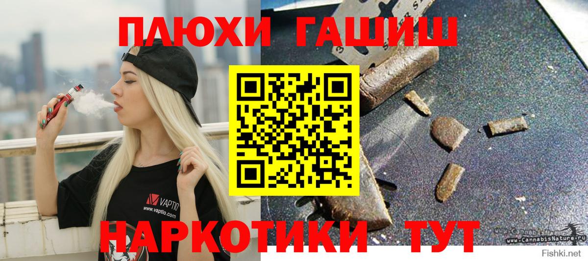 Гашиш ice o lator Кисловодск