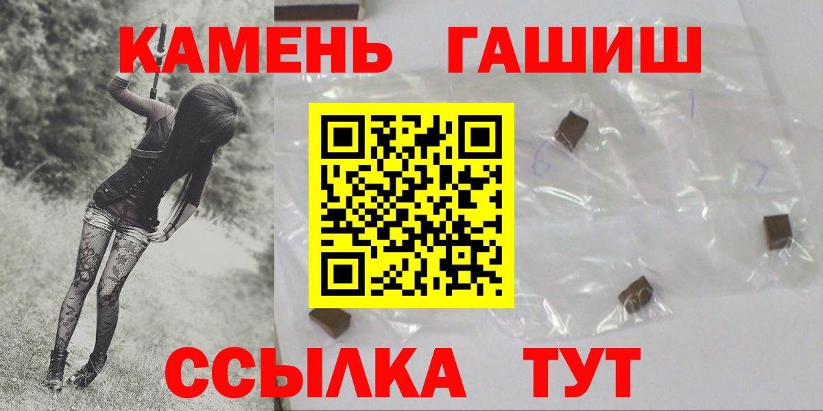Гашиш гашик  купить закладку  Кисловодск  Гашиш  Вход с VPN  ГАШИШ гашик 