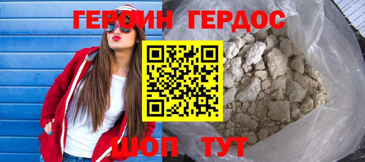 ГЕРОИН  Вход с VPN  Кисловодск  ГЕРОИН Heroin 