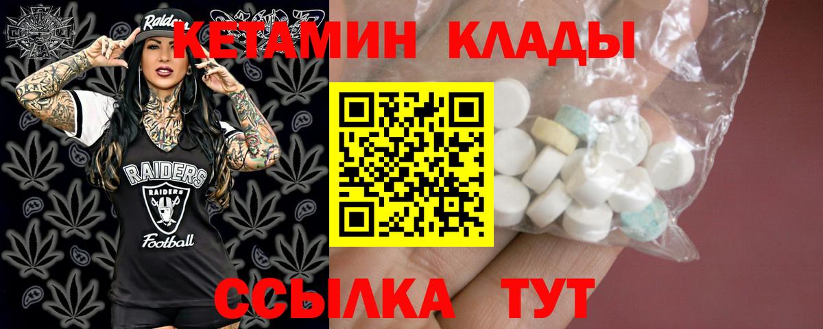 Кисловодск  КЕТАМИН ketamine  Вход с VPN 