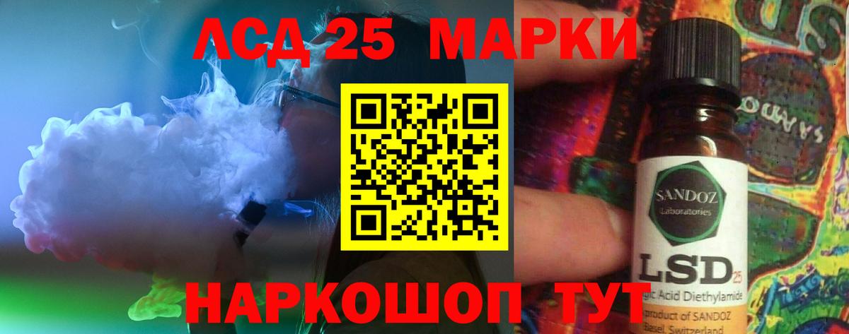 ЛСД экстази кислота  Вход с VPN  LSD-25 экстази кислота  Кисловодск 