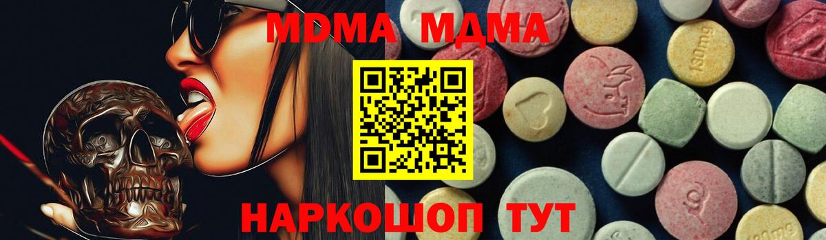 Кисловодск  MDMA кристаллы  Вход с VPN  МДМА VHQ 