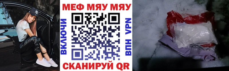 Мефедрон кристаллы купить наркотики цена Кисловодск
