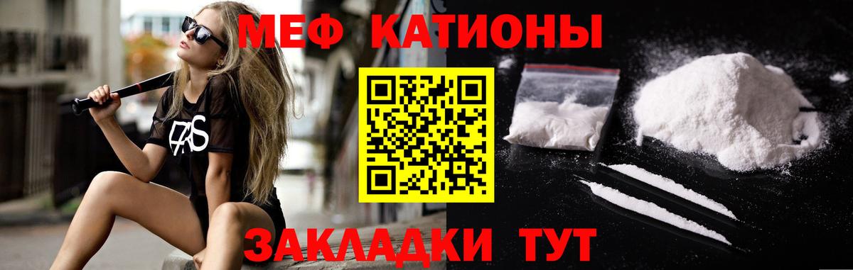 МЯУ-МЯУ 4 MMC  МЕФ  Кисловодск  Вход с VPN 