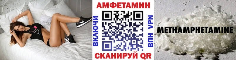 МЕТАМФЕТАМИН Декстрометамфетамин 99.9% Кисловодск