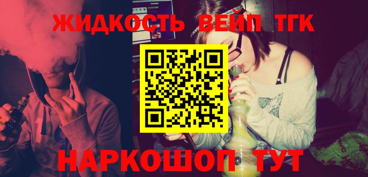 Дистиллят ТГК Wax  Дистиллят ТГК концентрат  закладка  Кисловодск  Вход с VPN 